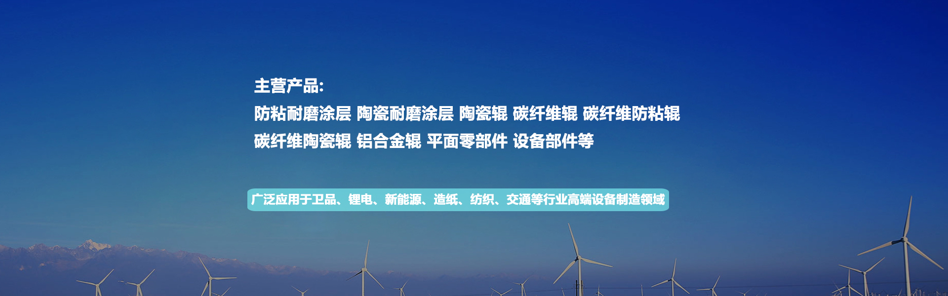 通欄圖片